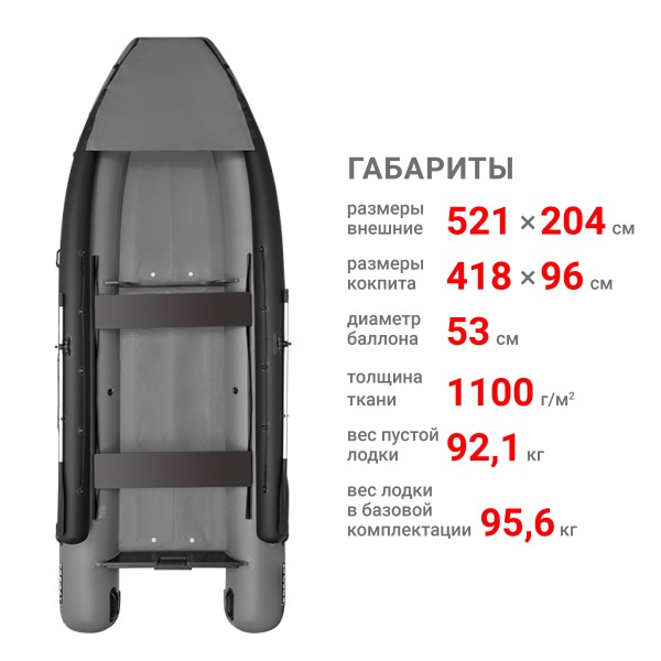 520 фм джет Лодка (серый 112022)