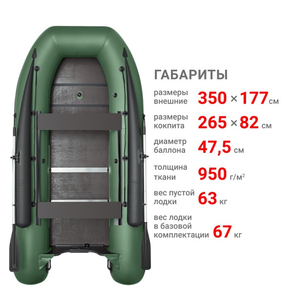 350 ф Лодка (зеленый 109011)