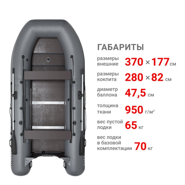 370 С Лодка (серый 108042)